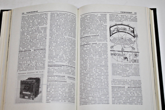 Фотокинотехника. М.: Советская энциклопедия. 1981г.