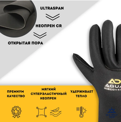 Перчатки неопреновые 5мм AquaDiscovery Classic GECKO ОП силикон р.XXL