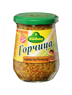 Горчица зернистая Ротиссер Kuhne 250г, Германия