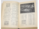 Межзональные турниры. Рига 79. Рио-де-Жанейро 79  М.: Физкультура и спорт. 1980.