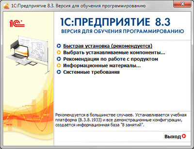Обучение работе в программе 1С (Бухгалтерия, Розница, УТ, Далион)
