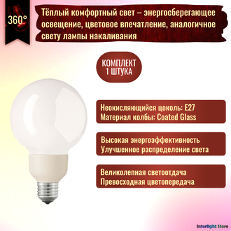 General Electric Elegance G75 11w/827 E27