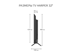 Телевизор Harper 32R471T  32"  HD Ready  Черный