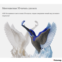 Система подачи филамента Bambu Lab AMS Lite