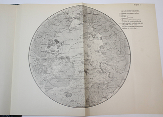 Шпиндлер И.Б. Гидрология моря (Океанография). В 2-х частях. Пг.: Государственная  тип., 1914-1915.