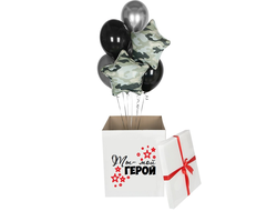 КОРОБКА-СЮРПРИЗ "ты - мой герой"