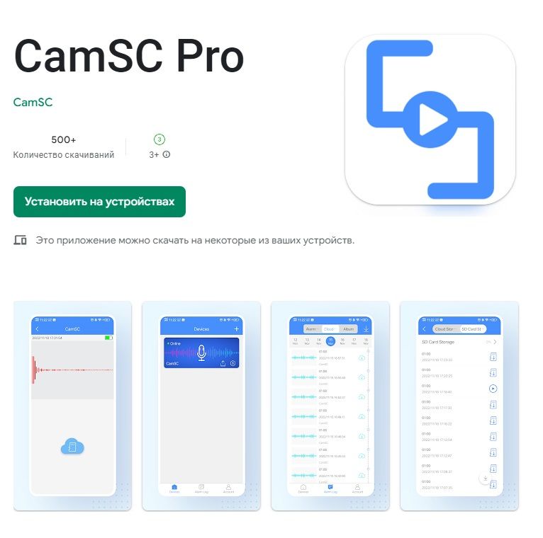 CamSC Pro