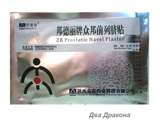 Пластырь урологический от простатита, 1 шт. (Prostatitc Navel Plasters). Стимулирует кровообращение, блокирует разрастание предстательной железы. Применяется при лечении острого и хронического простатита, аденомы простаты.