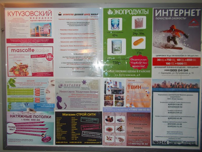 ( 3 ЛИФТА ) Кутузовская д.1