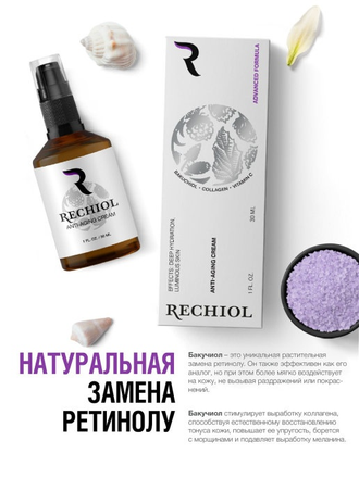 Rechiol антивозрастной крем.