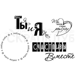 Надписи. Семья, любовь, дружба