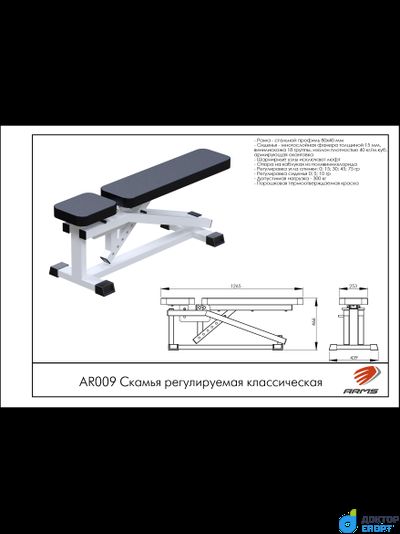 Скамья регулируемая классическая