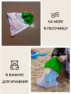 Мешок для игрушек Песочница МАКСИ Зеленый