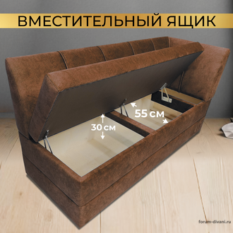 Кухонный ДИВАН "ФОРУМ-8" с боковой спинкой, Коричневый Правый