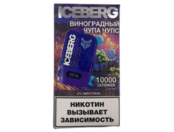 ICEBERG XXL (10 000 ЗАТЯЖЕК) - ВИНОГРАДНЫЙ ЧУПА-ЧУПС (ПЕРЕЗАРЯЖАЕМАЯ)