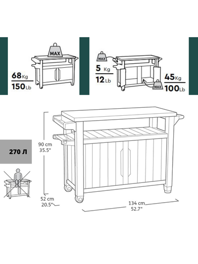 Столик для барбекю 207 Л коричневый