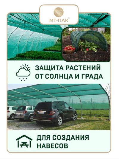 Сетка фасадная 2м*50м 100 г/м2 - для теплиц, для забора, для растений, от солнца, для огорода, для навеса, для строительных лесов (темно-зеленая PRO повышенной плотности) МТ-ПАК ТОРГ