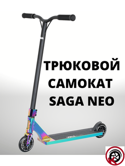 Самокат Трюковой VOKUL SAGA 2022 NEO