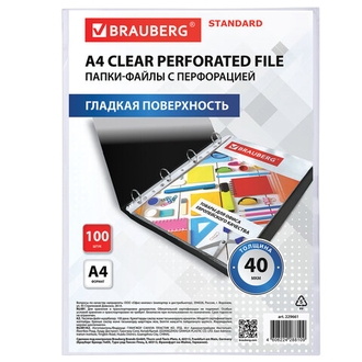 Папки-файлы перфорированные А4 BRAUBERG "STANDARD", КОМПЛЕКТ 100 шт., гладкие, 40 мкм, 229661