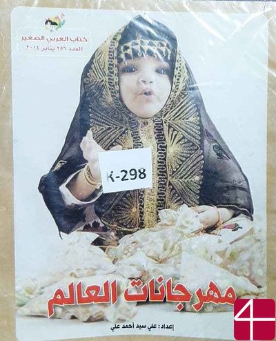 Народные праздники мира