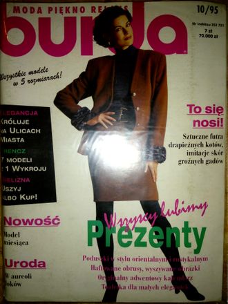 Б/У Журнал &quot;Бурда (Burda)&quot; №10 (октябрь) 1995 год Польское издание