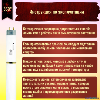 Aura HE Supreme Long Life 14w/840 Protector T5 G5