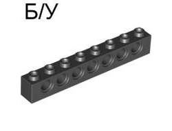 ! Б/У - Technic, Brick 1 x 8 with Holes, Black (3702 / 370226) - Б/У