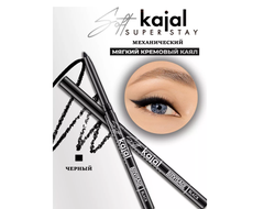 Карандаш каял для макияжа глаз механический Soft kajal