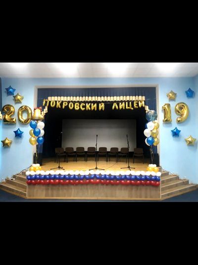 Последний звонок/ Выпускной №2 (на фото лицей пос.Покровское Орловской области)