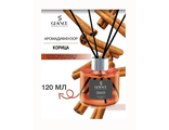 GLANCE Ароматический Диффузор CINNAMON- КОРИЦА 120мл