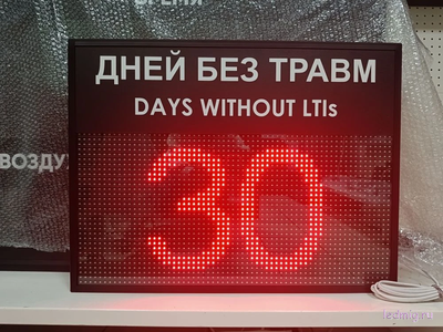 Табло отсчета дней без травм DAYS WITHOUT LTIs (красный/черный)