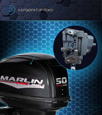 Лодочный мотор Marlin ProLine MP50AWRS