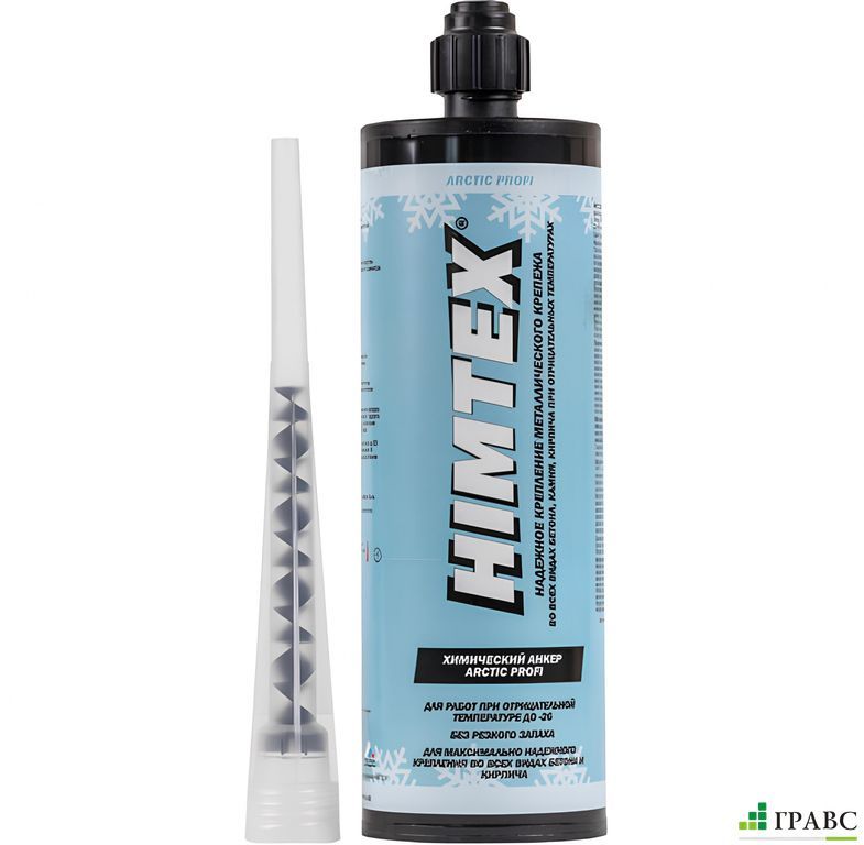  Химический анкер HIMTEX Arctic PROFI-200