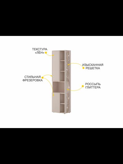 Стеллаж (лев/прав) Флоренция 904.57