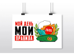 Плакат горизонтальный #5 на День пограничника