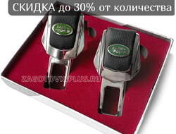 Заглушки ремня безопасности с логотипом LAND ROVER (2шт)