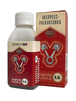 Раскоксовка двигателя объемом до 5,0л