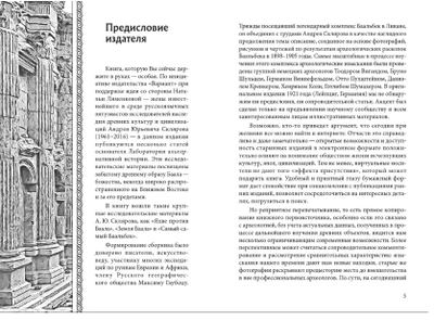 Андрей Скляров. Царство Яхве