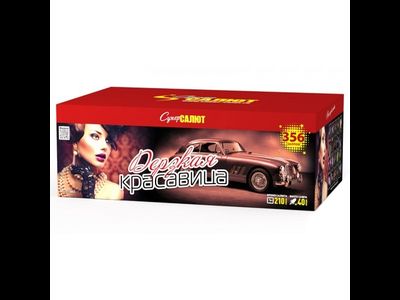 Салют ДЕРЗКАЯ КРАСАВИЦА СС8865 СуперСАЛЮТ