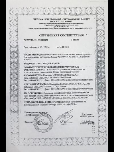 Муфта электросварная d32 sdr17-11 ПЭ100 Eurostandard