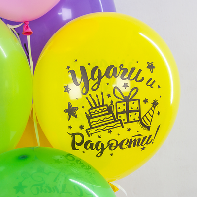 С Днем Рождения, Удачи и Радости! (1шт)