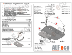 Seat Altea 2004-2015 V-all Защита картера и КПП (Сталь 1,5мм) ALF2016ST