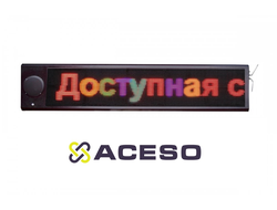 Визуально-акустическое табло 400x1850 мм полноцветное с радиомодулем (FM), датчиком температуры и ак
