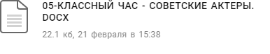 Скачать