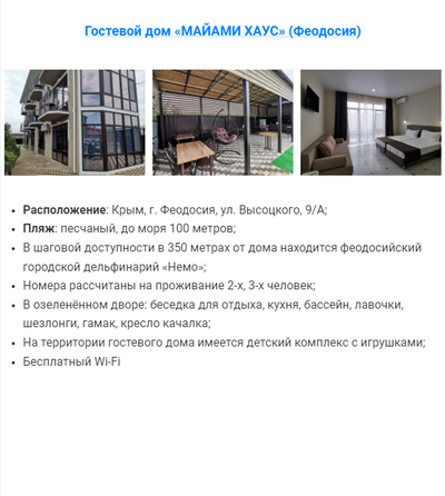 КРЫМ: Феодосия, Алушта. 9 дней на море