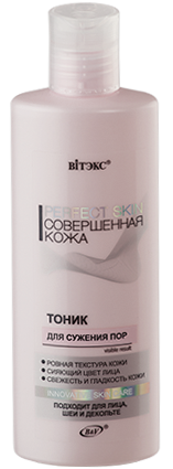 Витэкс РERFECT SKIN Совершенная кожа тоник для сужения пор 200мл