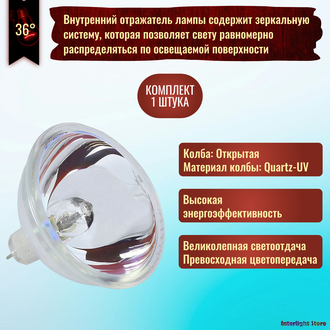 General Electric Showbiz EFM A1/229 50w 8v GZ6.35