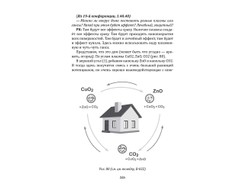 Плазма. Прана. Жива. Ци. Введение в наноплазменные технологии. Сборник материалов и статей. Издание 2, испр. Том 2.