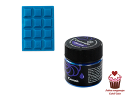 Краситель сухой жирорастворимый Caramella Синий 5 гр