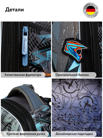 Школьный ранец Hummingbird T123